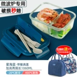 Офисные работники стеклянная ланч -коробка можно использовать для отопления микроволновой печи, миска фруктов бенто, свежее -хранение с коробкой для пищи женской крышки