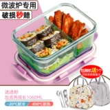 Офисные работники стеклянная ланч -коробка можно использовать для отопления микроволновой печи, миска фруктов бенто, свежее -хранение с коробкой для пищи женской крышки