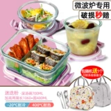 Офисные работники стеклянная ланч -коробка можно использовать для отопления микроволновой печи, миска фруктов бенто, свежее -хранение с коробкой для пищи женской крышки
