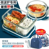 Офисные работники стеклянная ланч -коробка можно использовать для отопления микроволновой печи, миска фруктов бенто, свежее -хранение с коробкой для пищи женской крышки