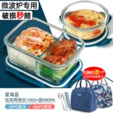 Офисные работники стеклянная ланч -коробка можно использовать для отопления микроволновой печи, миска фруктов бенто, свежее -хранение с коробкой для пищи женской крышки