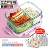 Офисные работники стеклянная ланч -коробка можно использовать для отопления микроволновой печи, миска фруктов бенто, свежее -хранение с коробкой для пищи женской крышки