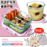 Офисные работники стеклянная ланч -коробка можно использовать для отопления микроволновой печи, миска фруктов бенто, свежее -хранение с коробкой для пищи женской крышки