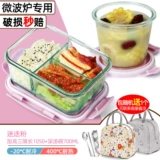 Офисные работники стеклянная ланч -коробка можно использовать для отопления микроволновой печи, миска фруктов бенто, свежее -хранение с коробкой для пищи женской крышки