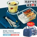 Офисные работники стеклянная ланч -коробка можно использовать для отопления микроволновой печи, миска фруктов бенто, свежее -хранение с коробкой для пищи женской крышки