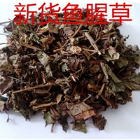 Китайский лекарственный материал houttuynia cordata 500 грамм 8 юаней Новый груз houttuynia corday wild houttuynia cordata