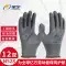Găng tay chính hãng Xingyu N518 bảo hộ lao động cao su nitrile chịu mài mòn làm việc găng tay cao su chống thấm dầu chống trơn trượt công trường 