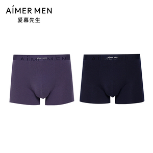 公开！双倍礼金！爱慕先生抗菌男士秋冬内裤