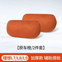 Идеальное обновление третьего поколения [вспомогательная мягкая подушка] Orange *2