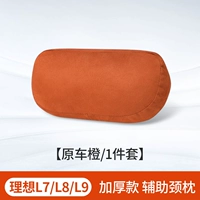 Идеальное обновление третьего поколения [вспомогательная мягкая подушка] оранжевая *1