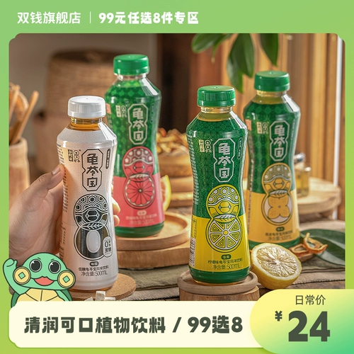 [Выберите 89 Юань для 89 Юань] Двойной бренд вкуса бренда Gulingbao Low -Glucose Original Grapefruit Lemon Cign 500 мл*4 бутылки
