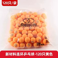 Циркулярный тренировочный мяч (120) желтый