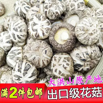 高山白花菇特级野生剪脚香菇茶花菇干货珍珠菇商用干冬菇500g包邮 高山白花菇特级野生剪脚香菇茶花菇干货珍珠菇商用干冬菇500g包邮