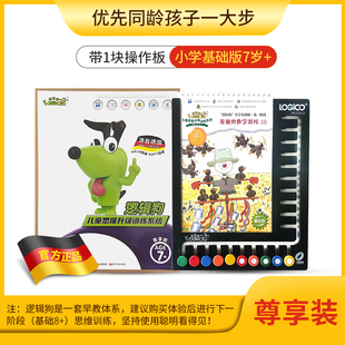 首单15【上海母婴展】逻辑狗早教启蒙玩具