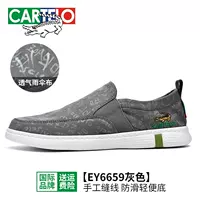 EY6659 Grey
