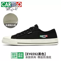EY6592 Черный