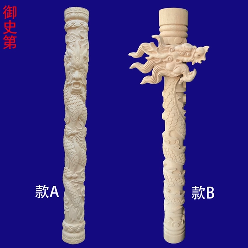 Столк с твердым деревом дракона Донгьян дерево вырезан круглый резные вырезанные двойной дракон