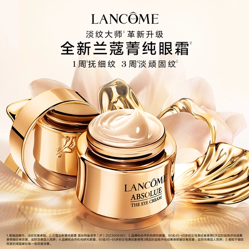 【618 Первая покупка】 Lancome Jing Pure Eye Cream Light Stripe Master Anti-wrinkle, укрепляющий увлажняющий антивозрастный крем для глаз антивозрастные кремы для глаз