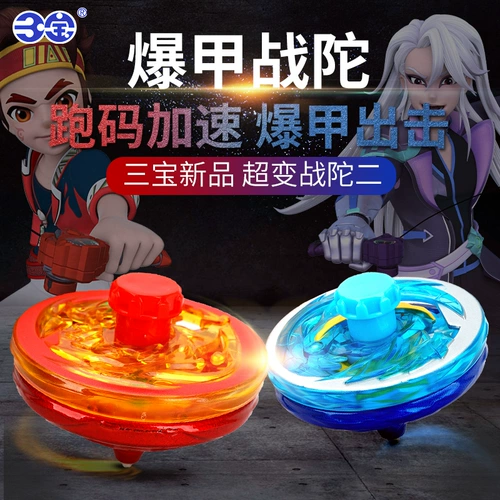 Санбао искренний взрыв Tuo Tuo 4 Новое издание модернизированное издание Magic Battle Dragon Chi Yanlong Cycling Roting Toys