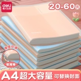 Deli A4 Test Paper Storage Sack Папка получения книги прозрачная страница страница книга