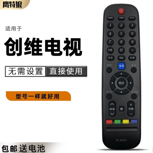 Применимо Skyworth TV пульт дистанционного управления YK-6005J YK-6005H 43S9 50S9 55x5e 32x6 40x6 42x6 60x6 40E350E