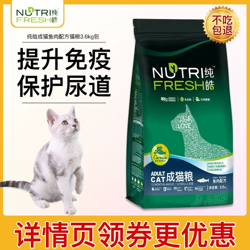 Корм для кошек Chunhao, качественный здоровый корм для котят и взрослых кошек, натуральный корм для британских коротких голубых кошек рэгдолл со сложенными ушками, 3,6 кг