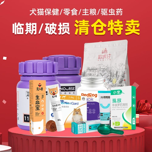 [Специальный инвентарь] Big Pet Red Dog Mader's Gudenweis Питательный крем для волос для собак и кошек Таблетки кальция для отпугивания насекомых