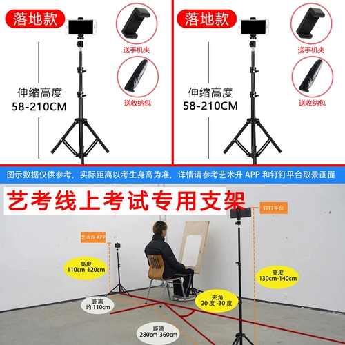 Онлайн -художественный тест Art Test Special Mobile Phone Bracket Piano Callicraphy Школа форма