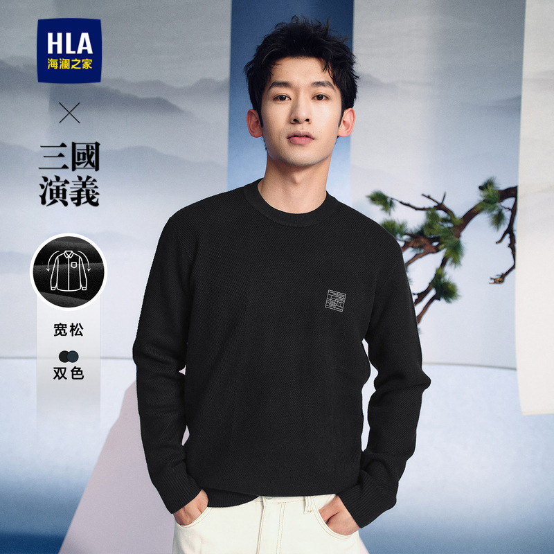【HLA/海澜之家】冬季加厚保暖毛衣针织衫