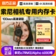 【③②】 Sony Camera SD Card+Reader Carder