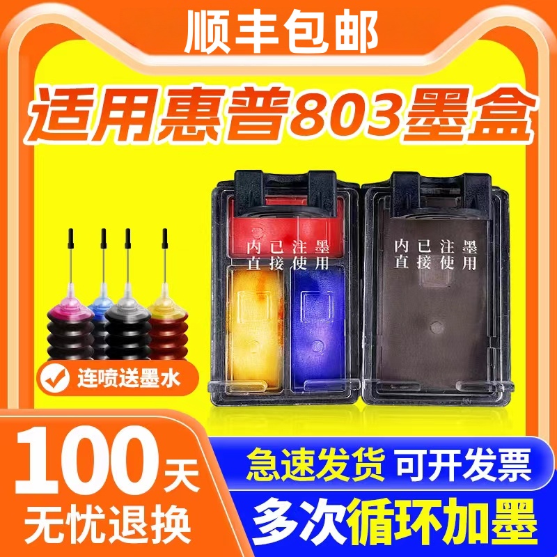 超大容量看得见 加墨方便  一个月包退换