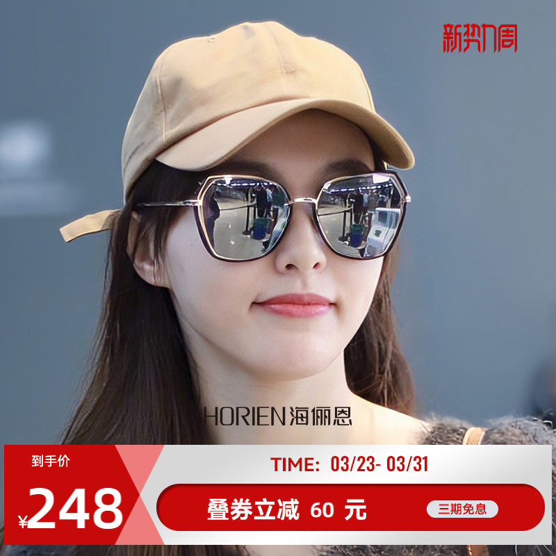 海俪恩太阳镜女夏季2026年新款防紫外线偏光墨镜可定制度数N6621 - 淘宝联盟商品