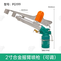 2 -INCH Silk Spray Spray Spray Spray можно отрегулировать PG199