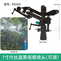 1 -INCH -дюйм -Silk Blue Black Rocker Arm (регулируемое) PG165