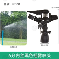 6 -точка -рокер можно отрегулировать (черный) PG160