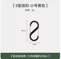 S Buckle Trumpet Black