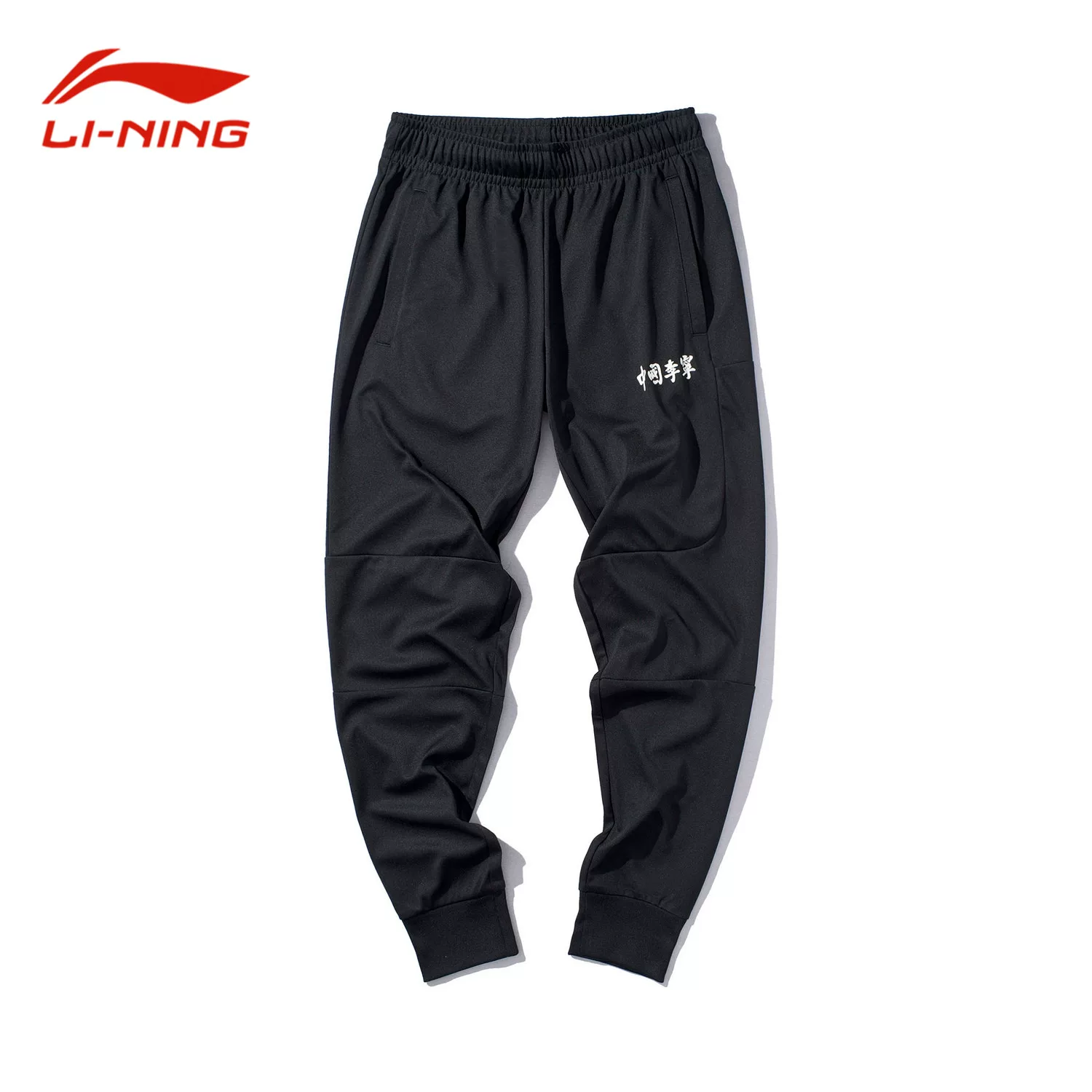 Li Ning, мужские дышащие комфортные брюки, простой и элегантный дизайн