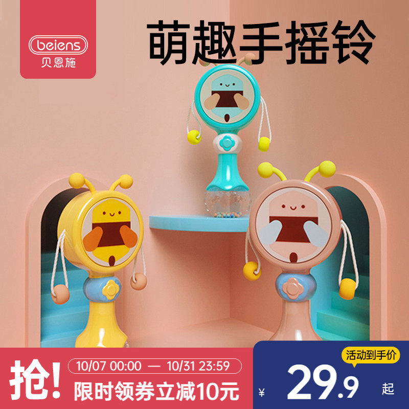 贝恩施早教益智婴儿玩具拨浪鼓新生儿宝宝手摇铃音乐1-12个月