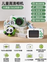 [Стандарт 16G] (Отличная панда) 2,4 -инт Ультра -Клейр Экран глаз 96 миллионов передней и задней