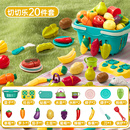 【20件套】贝恩施儿童水果蔬菜切切乐玩具