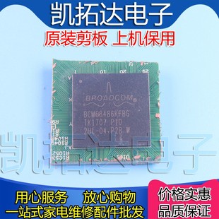 【機械シャーリング保証】BCM68486KFBG 電子部品集積ブロックICチップ