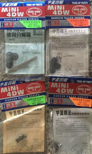 Высокоскоростной металлический полноприводный автомобиль с аксессуарами с шестернями, T30, T27, T28, T14, T15