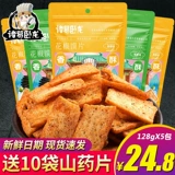 Чжуг -Вулонг Ручная Пепирны, 128G*5 мешков с чистым красным, тот же перец, пряная закуска с закусками с пряным отдыхом.