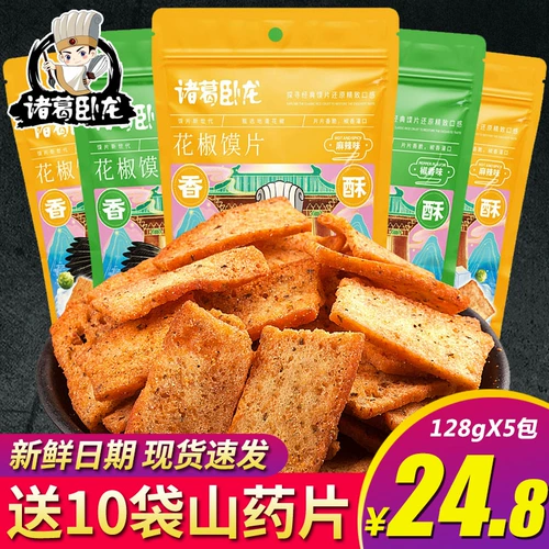 Чжуг -Вулонг Ручная Пепирны, 128G*5 мешков с чистым красным, тот же перец, пряная закуска с закусками с пряным отдыхом.