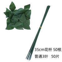 35 см 3 листовых цветочных столбов 50 корней