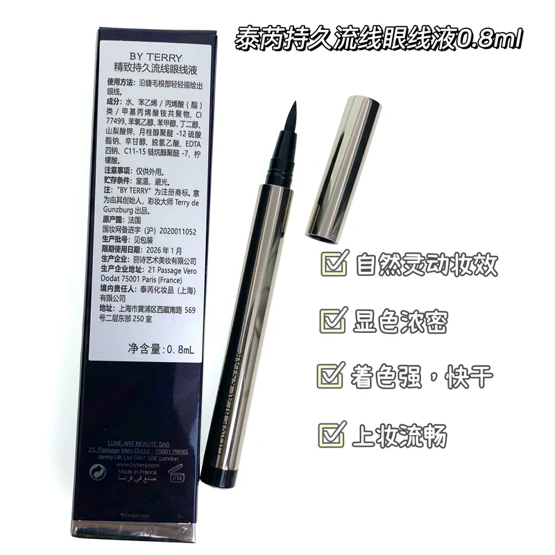 Agile quick dry eye pencil, long-term effect, 0.8 ml