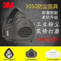 3050 Dust Mask [Black Rubber Model] +3701 Фильтр хлопок 1 таблетка [KN95 Standard]