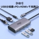 【6 -IN -1】 USB3.0*3+Gigabit Network Port+HDMI+PD
