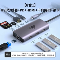 【8 -IN -1】 USB3.0*3+HDMI+PD100W+TF/SD+Gigabit Network