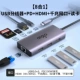 【8 -IN -1】 USB3.0*3+HDMI+PD100W+TF/SD+Gigabit Network